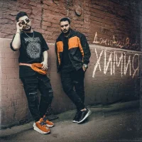 ДжиАш, Вито - Химия