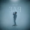 Jax (02.14), Nel (02.14) - Зая