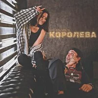 KAT RIN, MSL16 - Королева (prod. RENDOW)