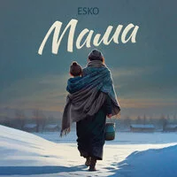 ESKO - Мама