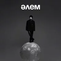BYTANAT - ӘЛЕМ