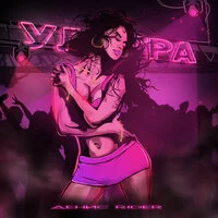 Денис RiDer - Ультра ‍