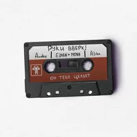 Руки Вверх!, Andro - Он тебя целует