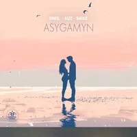 ONEIL, Aize, SAULE - Asygamyn ‍