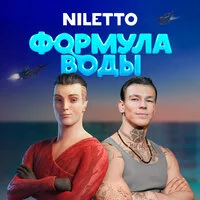 Формула воды