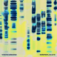 Dose, Скриптонит - Фейерверк ‍