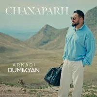 Аркадий Думикян - Chanaparh