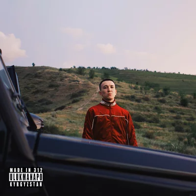 Ulukmanapo - НАИЗНАНКУ