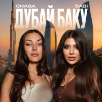 CHAGA, Sabi - Дубай Баку