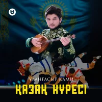 Ұланғасыр Қами - Қазақ күресі