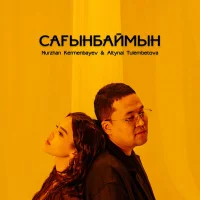 Nurzhan Kermenbayev, Altynai Tulembetova - Сағынбаймын